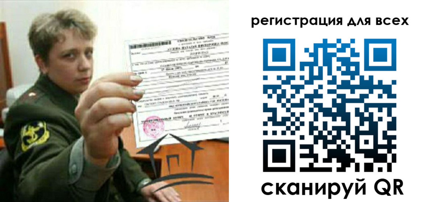временная регистрация надежно в Шилке