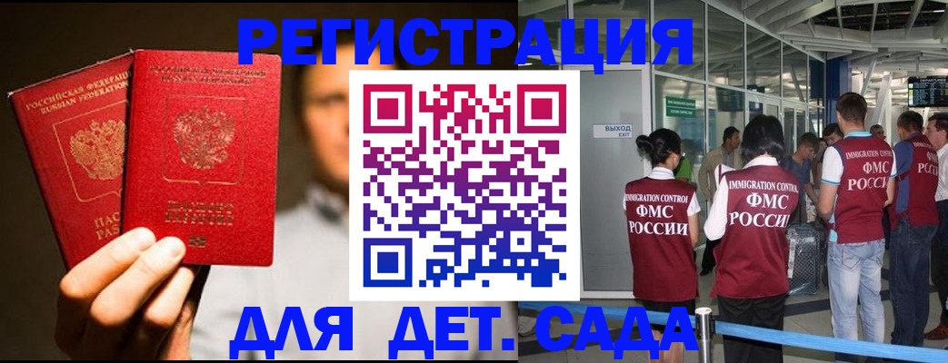 прописка в Шилке