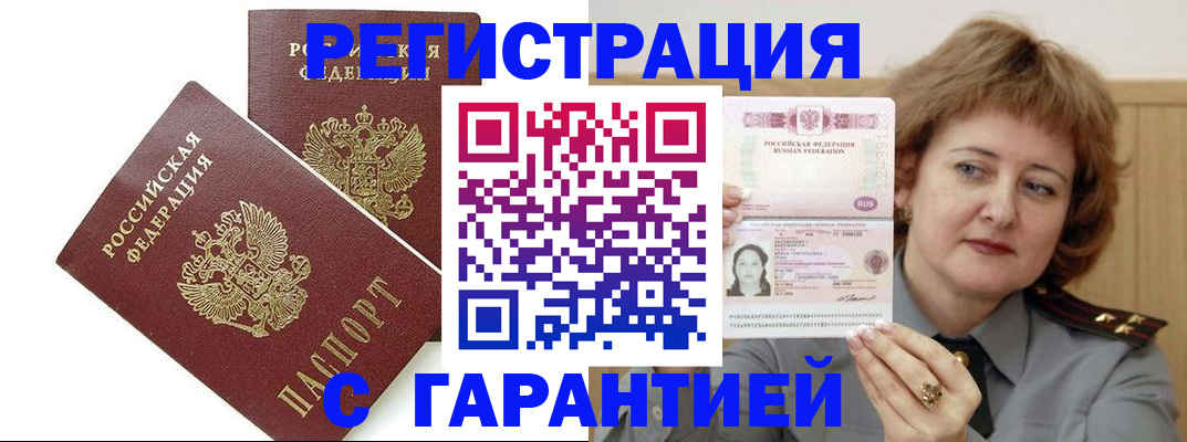 регистрация для школы в Шилке