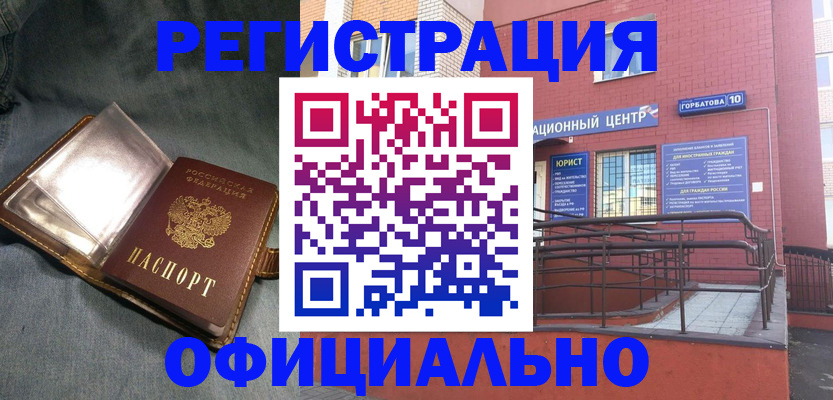 прописка в квартире в Шилке