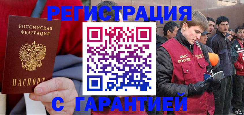 временная регистрация госуслуги в Шилке