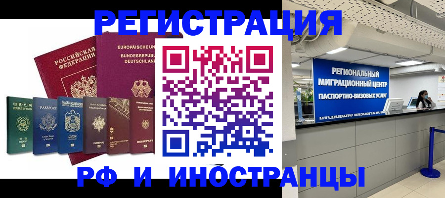 купить прописку в Шилке